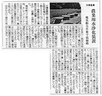 1803農機新聞