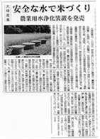 1803農業ニュース新聞